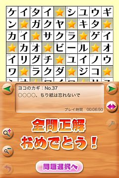 画像ギャラリー No.004のサムネイル画像 / iPhone向け「てらこのパズル クロスワード」が公開。第1弾は全50問250円