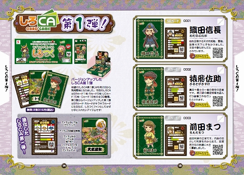 画像ギャラリー No.001のサムネイル画像 / 「しろつく」公式グッズガイドブックの限定版が発売