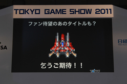画像集#006のサムネイル/［TGS 2011］新作タイトル情報も続々飛び出した「iLOVE iPhone in Tokyo Game Show」が意外と見逃せない内容