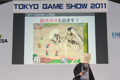 画像集#011のサムネイル/［TGS 2011］新作タイトル情報も続々飛び出した「iLOVE iPhone in Tokyo Game Show」が意外と見逃せない内容