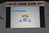 画像集#023のサムネイル/［TGS 2011］新作タイトル情報も続々飛び出した「iLOVE iPhone in Tokyo Game Show」が意外と見逃せない内容
