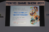 画像集#024のサムネイル/［TGS 2011］新作タイトル情報も続々飛び出した「iLOVE iPhone in Tokyo Game Show」が意外と見逃せない内容