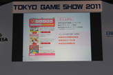 画像集#025のサムネイル/［TGS 2011］新作タイトル情報も続々飛び出した「iLOVE iPhone in Tokyo Game Show」が意外と見逃せない内容