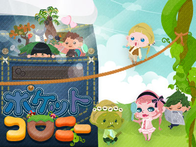 画像ギャラリー No.001のサムネイル画像 / 「ポケットコロニー」が配信。同居人“コロニアン”に癒やされよう