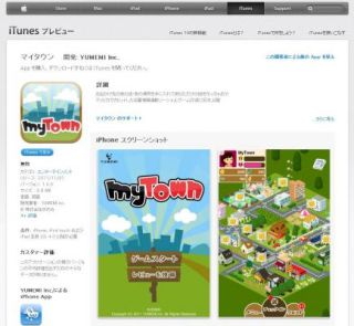 ���������꡼ No.002�Υ���ͥ������ / ���־���Ϣư�������MyTown�ס���ꥳ��ӥˤʤɤ��о줹�������Ǥ��ۿ�