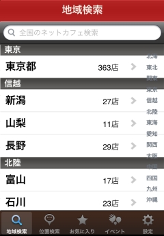 ���������꡼ No.005�Υ���ͥ������ / NC��ǧ�ͥåȥ��ե���̵���Ǹ����Ǥ���iPhone���ѥ��ץ��NetCafe���о�