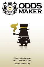 ���������꡼ No.003�Υ���ͥ������ / iPhone������ODDS MAKER�פ��ۿ����褷��ȷݿͤ�ͽ�ۥ���������������