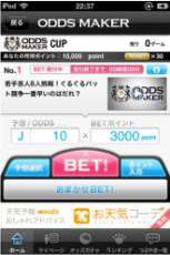 ���������꡼ No.004�Υ���ͥ������ / iPhone������ODDS MAKER�פ��ۿ����褷��ȷݿͤ�ͽ�ۥ���������������