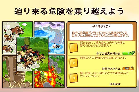 画像ギャラリー No.005のサムネイル画像 / 開拓地を発展させる「オレゴン・トレイル:American Settler」のiOS版が配信