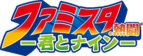 ���������꡼ No.001�Υ���ͥ������ / �֥ե��ߥ�����ǮƮ-���ȥʥ���-�פ����ޥե��������ۿ��������Ǥȥǡ���Ϣư