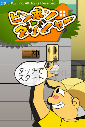 ���������꡼ No.001�Υ���ͥ������ / �����ॢ�ץ�֥ԥ�ݥ���å��㡼�פ���Android��³��iPhone�Ǥ��ۿ�����