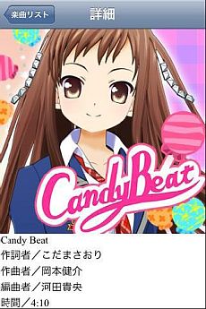 ���������꡼ No.001�Υ���ͥ������ / �֥������������ס����ꥸ�ʥ�ڶʡ�Candy Beat�פΥե�С��������ۿ�