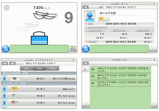 ���������꡼ No.001�Υ���ͥ������ / �֥��������ץ�˥塼���롤iPhone�ǡ֥ƥ��å���פ��ۿ���������