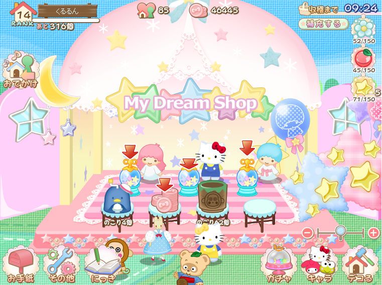 画像集 004 ソーシャルゲーム ハローキティくるキャラ雑貨店 Iphone版の配信開始