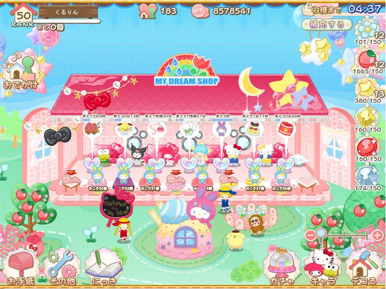 画像集no 005 ソーシャルゲーム ハローキティくるキャラ雑貨店 Iphone版の配信