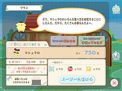 画像ギャラリー No.001のサムネイル画像 / ソーシャルゲーム「ハローキティくるキャラ雑貨店」,iPhone版の配信開始