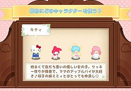 画像ギャラリー No.006のサムネイル画像 / ソーシャルゲーム「ハローキティくるキャラ雑貨店」,iPhone版の配信開始