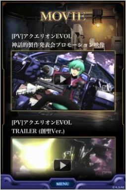 ���������꡼ No.003�Υ���ͥ������ / ���ޥե��������ץ�֥������ꥪ��EVOL ���Ǥι��Υ���å��㡼�פ��ۿ�����