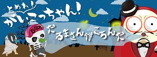 ���������꡼ No.001�Υ���ͥ������ / ���٤�����Ĥ�롤�������ä���󡣡֤���졪�������ä���󡪡פ��ۿ�����