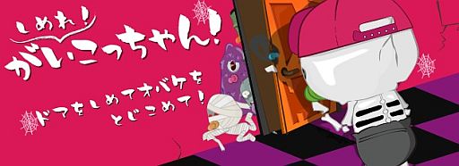 ���������꡼ No.002�Υ���ͥ������ / ���٤�����Ĥ�롤�������ä���󡣡֤���졪�������ä���󡪡פ��ۿ�����