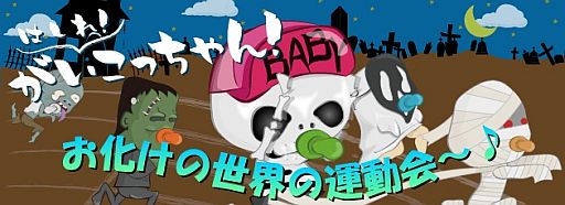 ���������꡼ No.003�Υ���ͥ������ / ���٤�����Ĥ�롤�������ä���󡣡֤���졪�������ä���󡪡פ��ۿ�����