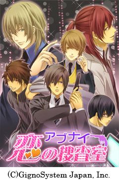 画像ギャラリー No.002のサムネイル画像 / 恋愛SLG「アブナイ★恋の捜査室」,Webラジオが「アニメイト.TV」で配信開始