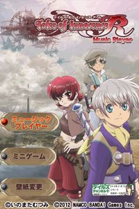 画像ギャラリー No.002のサムネイル画像 / iPhone向け「テイルズ オブ イノセンス R ミュージックプレイヤー」が配信開始