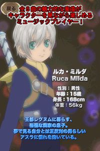 画像ギャラリー No.003のサムネイル画像 / iPhone向け「テイルズ オブ イノセンス R ミュージックプレイヤー」が配信開始