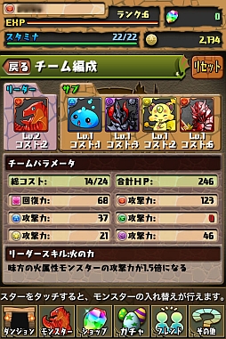 画像ギャラリー No.002のサムネイル画像 / パズルRPG「パズル&ドラゴンズ」,iOS向けに配信開始。無料キャンペーンも