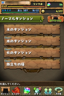 画像ギャラリー No.003のサムネイル画像 / パズルRPG「パズル&ドラゴンズ」,iOS向けに配信開始。無料キャンペーンも