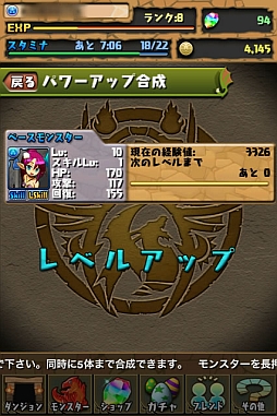 画像ギャラリー No.009のサムネイル画像 / パズルRPG「パズル&ドラゴンズ」,iOS向けに配信開始。無料キャンペーンも