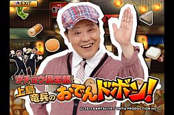 ꡼ No.002Υͥ / Ǥ䲭ʤɡ祦ȥܤ4ĤΥץ꤬iOSۿ