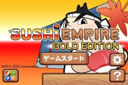 ���������꡼ No.002�Υ���ͥ������ / iPhone������SushiEmpire�פ����ѥå���1�Ĥˤʤä����ץ꤬�о�