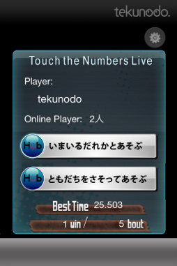 画像集#003のサムネイル/ネット対戦ゲーム「Touch the Numbers Live」，iOS版が無料配信中