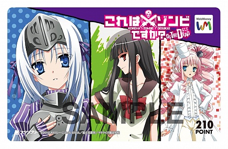 画像ギャラリー No.002のサムネイル画像 / 「「これはゾンビですか? オブ・ザ・デッド」スタンプリー」の正式サービスが開始