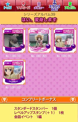 画像ギャラリー No.009のサムネイル画像 / 「「これはゾンビですか? オブ・ザ・デッド」スタンプリー」の正式サービスが開始