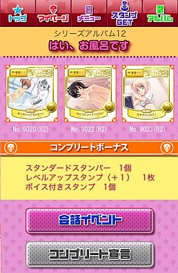 画像ギャラリー No.010のサムネイル画像 / 「「これはゾンビですか? オブ・ザ・デッド」スタンプリー」の正式サービスが開始