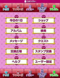 画像ギャラリー No.011のサムネイル画像 / 「「これはゾンビですか? オブ・ザ・デッド」スタンプリー」の正式サービスが開始