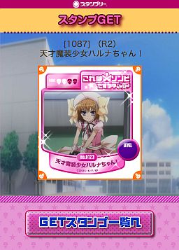 画像ギャラリー No.014のサムネイル画像 / 「「これはゾンビですか? オブ・ザ・デッド」スタンプリー」の正式サービスが開始