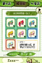 画像ギャラリー No.011のサムネイル画像 / iOS向け「“おさんぽカエル”絵日記」が配信。「仲間カエル」を記録しよう