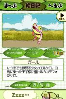 画像ギャラリー No.012のサムネイル画像 / iOS向け「“おさんぽカエル”絵日記」が配信。「仲間カエル」を記録しよう