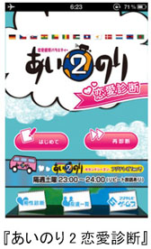 画像ギャラリー No.006のサムネイル画像 / フジテレビが提供するスマフォ用アプリの累計ダウンロード数が300万を突破