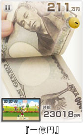 画像ギャラリー No.009のサムネイル画像 / フジテレビが提供するスマフォ用アプリの累計ダウンロード数が300万を突破