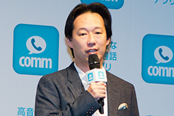 画像集#002のサムネイル/DeNAの無料通話アプリ「comm」のCMが11月16日に放映開始。吉高由里子さんも登場したイベントをレポート