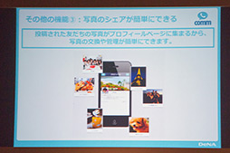 画像集#009のサムネイル/DeNAの無料通話アプリ「comm」のCMが11月16日に放映開始。吉高由里子さんも登場したイベントをレポート