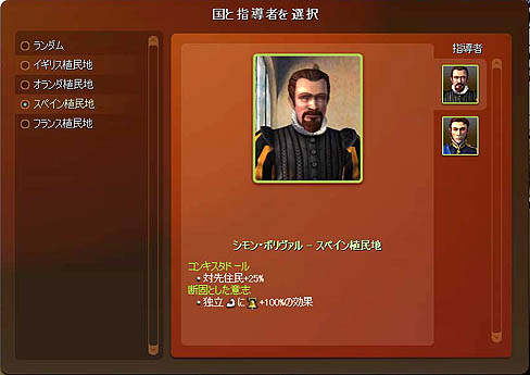 画像集#024のサムネイル/最新エンジンで甦った植民地開拓シム,「シヴィライゼーション4 コロナイゼーション」のレビューを掲載