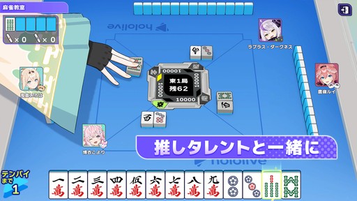 画像ギャラリー No.016のサムネイル画像 / 「ホロライブ麻雀 -ホロじゃん-」，事前登録の受付を開始。ホロライブのタレント総勢37名が参加し，推しを選んで一緒に麻雀を楽しめる