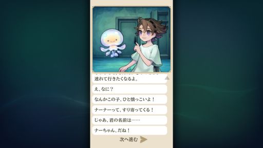 画像ギャラリー No.003のサムネイル画像 / 囚われた子どもたちと会話して,彼らの脱出を助ける対話ADV「リプライ・シグナルズ - Echoes Still Wait」,体験版をSteamで公開