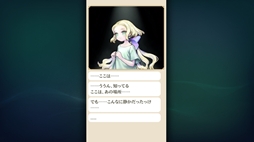 画像ギャラリー No.006のサムネイル画像 / 囚われた子どもたちと会話して,彼らの脱出を助ける対話ADV「リプライ・シグナルズ - Echoes Still Wait」,体験版をSteamで公開