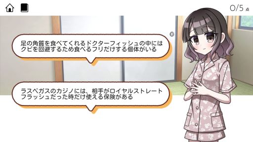 画像ギャラリー No.003のサムネイル画像 / 豆知識に隠された嘘を見破るフルボイスADV「豆カスちゃん 〜豆知識とカスみたいな嘘をランダムに語る少女〜」,Steamストアページを公開